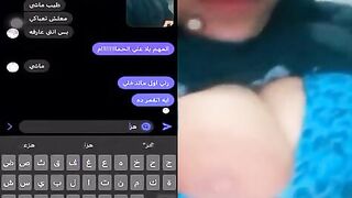 هزيلي صدرك وانتي بالحمام  يا قلبي